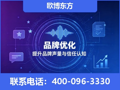 舟山-品牌数字认知资产
